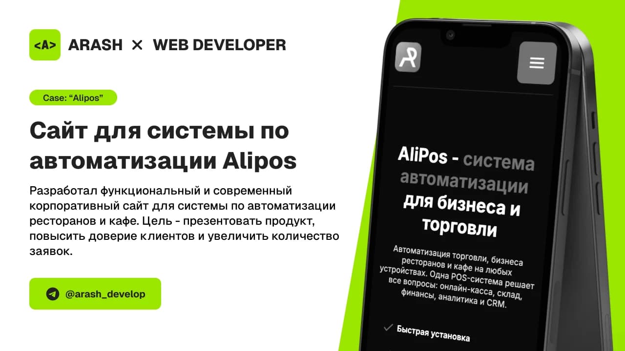 Интерактивная панель управления